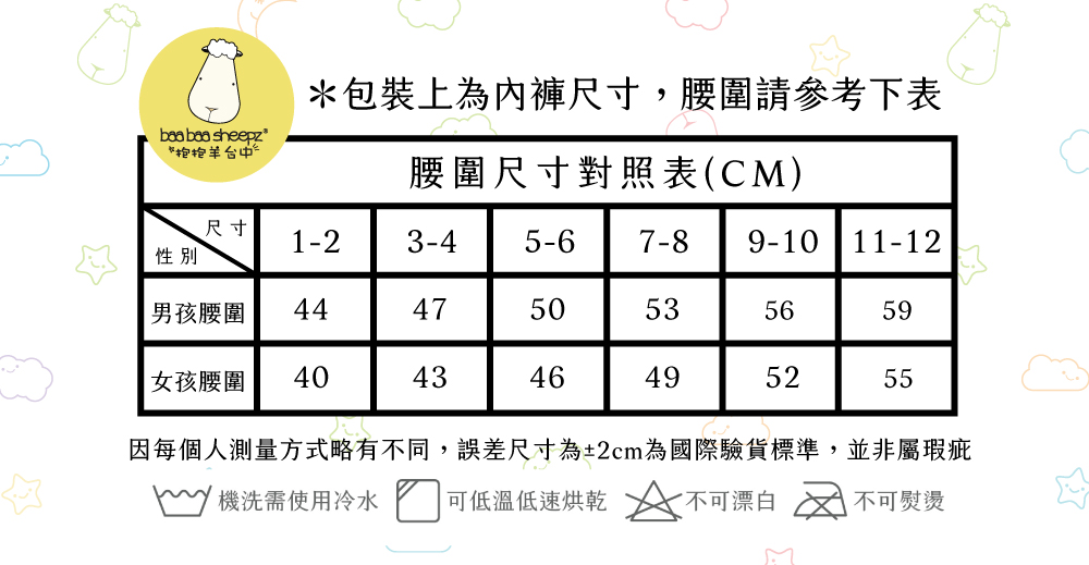 抱抱羊 莫代爾男童內褲綠色三件組（三角褲）(透氣乾爽 柔軟親