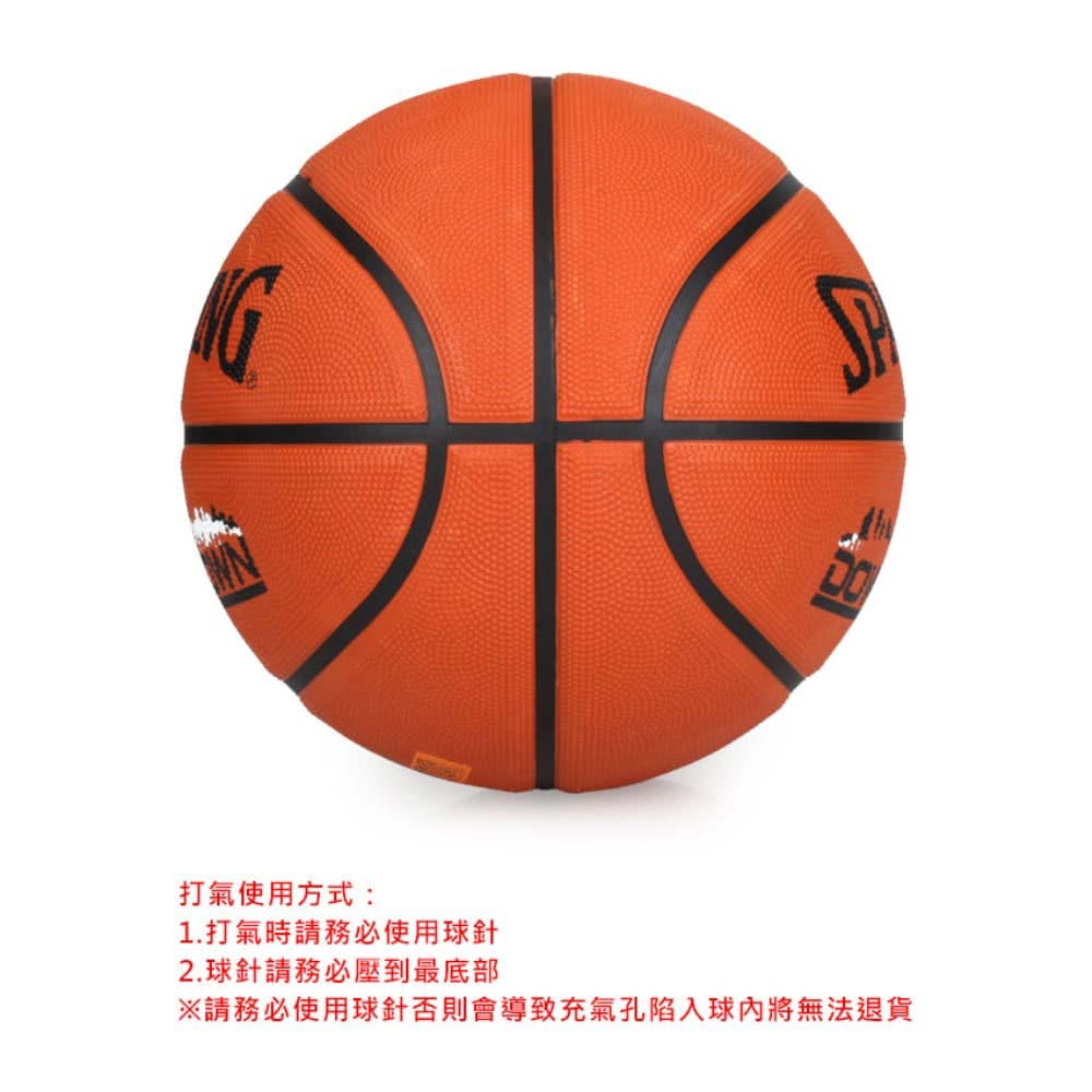 SPALDING DOWNTOWN #7橡膠籃球-室內外 7