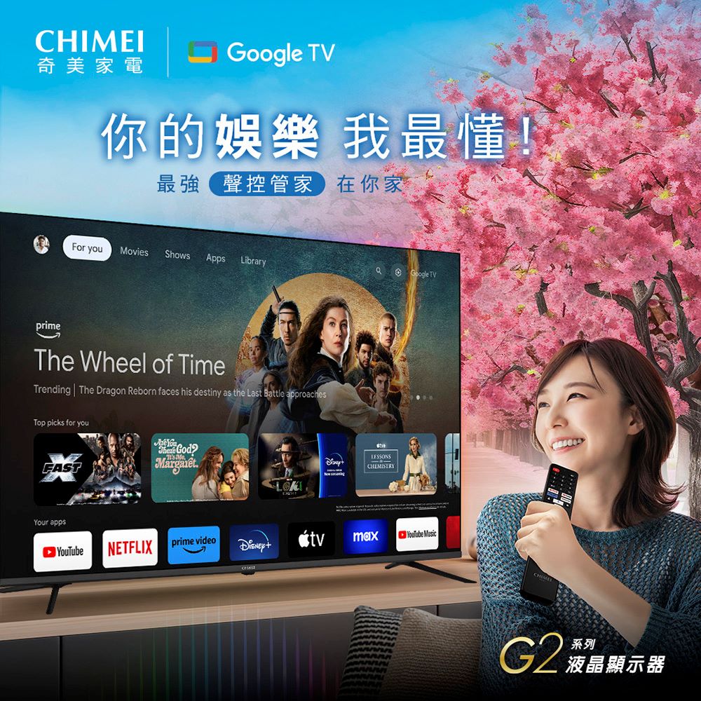 CHIMEI 奇美 65型 4K Google TV液晶顯示