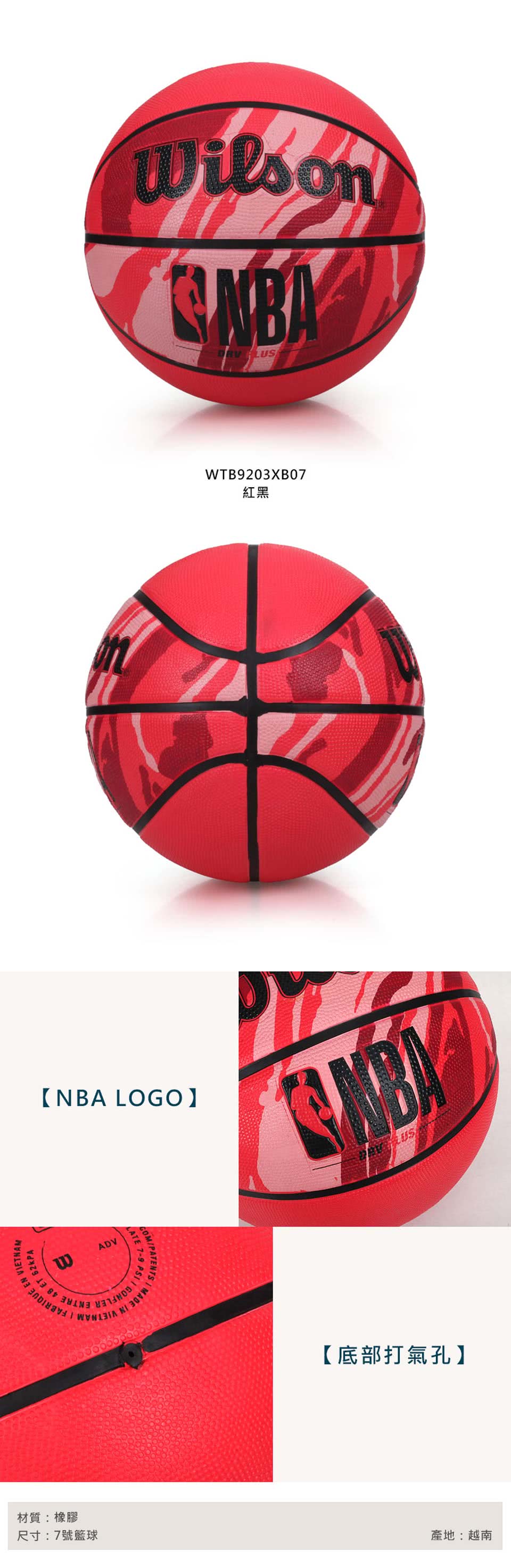 WILSON NBA DRV系列PLUS 橡膠籃球#7-訓練