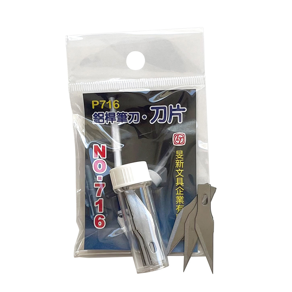 鋁桿筆刃。 刻片 Gi 旻新文具企業有