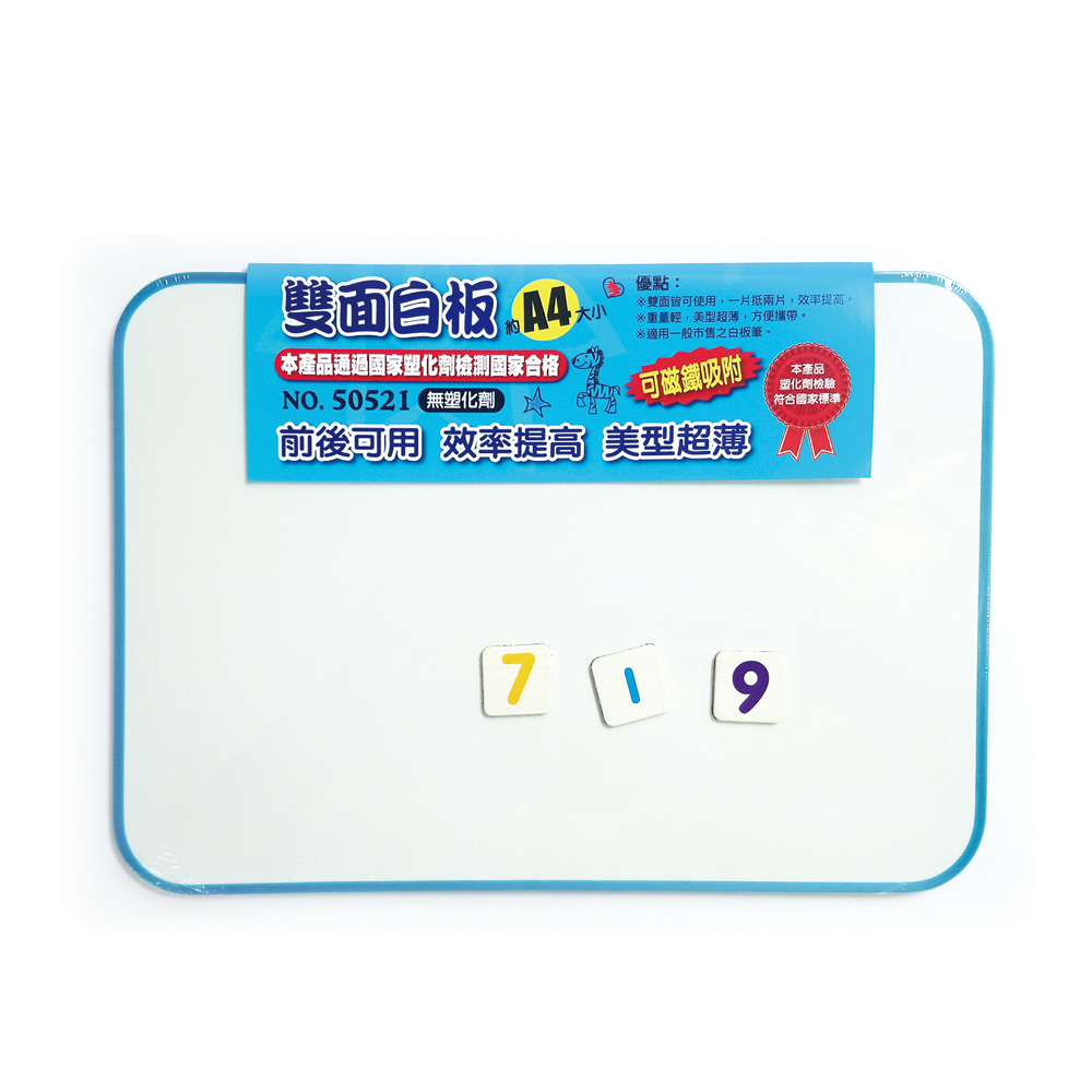 雙面皆可使用,一片抵兩片,效率提高。