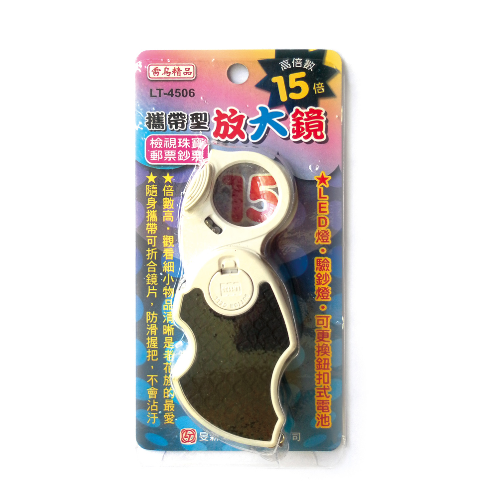 隨身攜帶可折合鏡片,防滑握把,不會沾汙