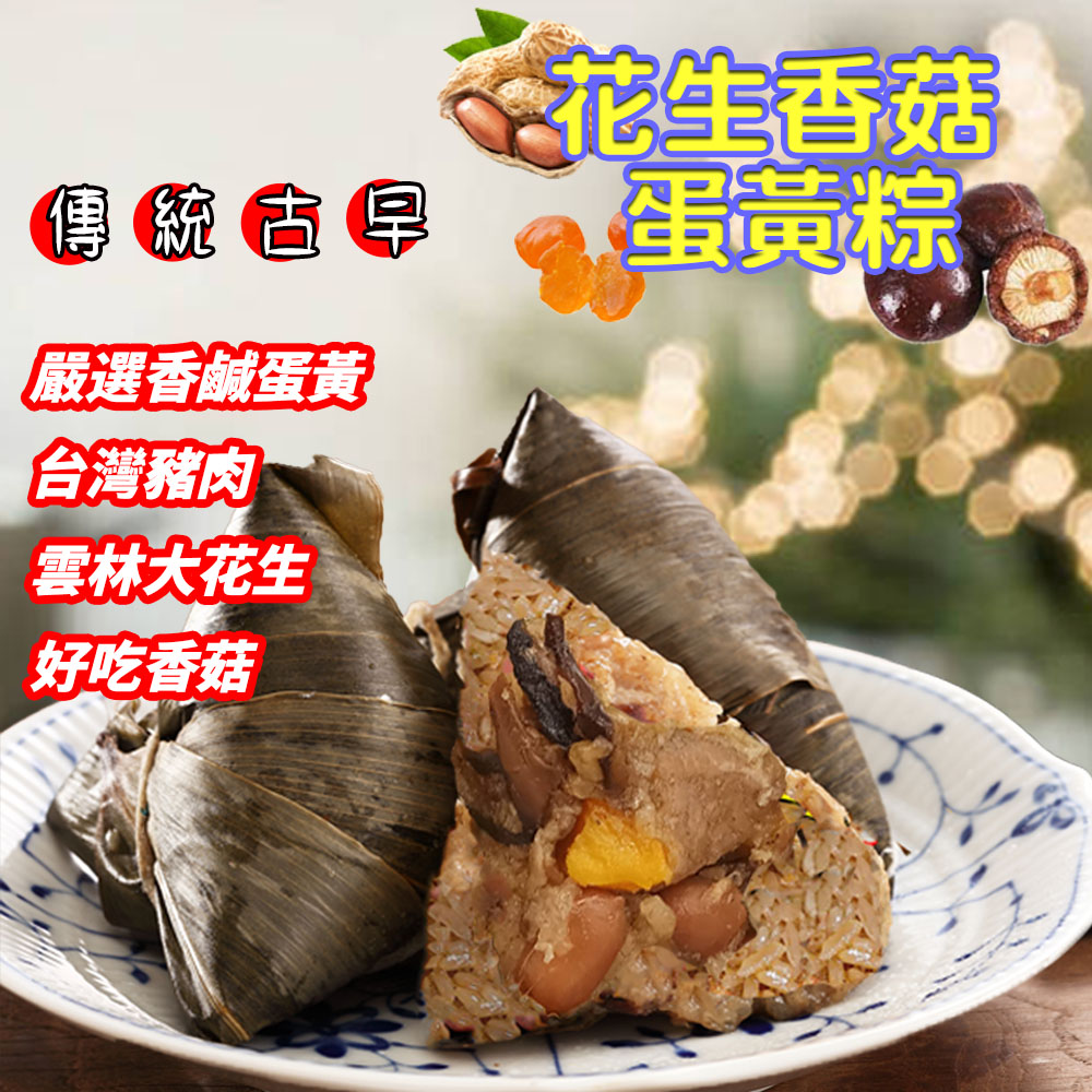 壹柒食品 手工迷你一口粽30顆裝 50g/顆*30顆(肉粽、