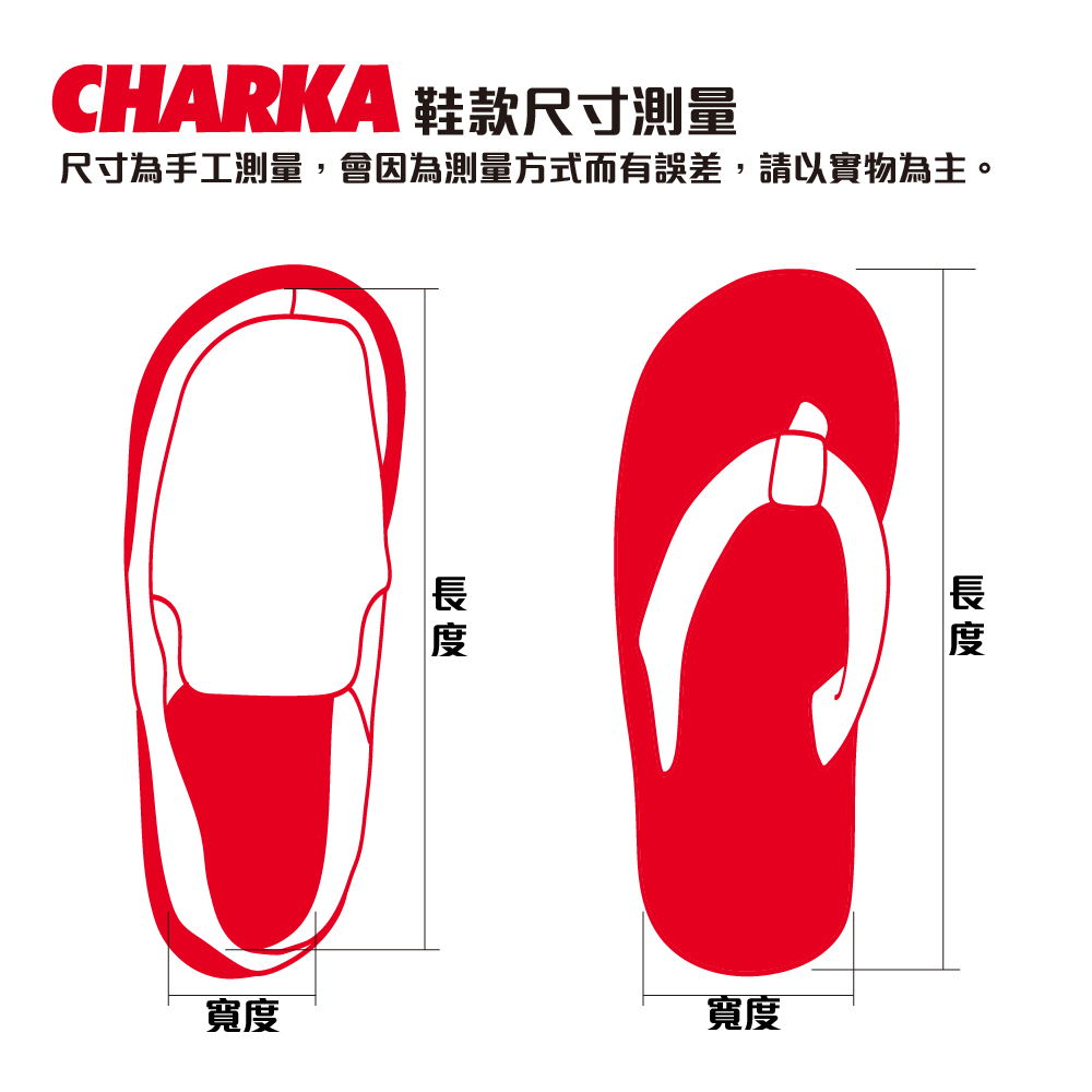 CHARKA 女款懶人鞋(SWF1153-SAL)評價推薦