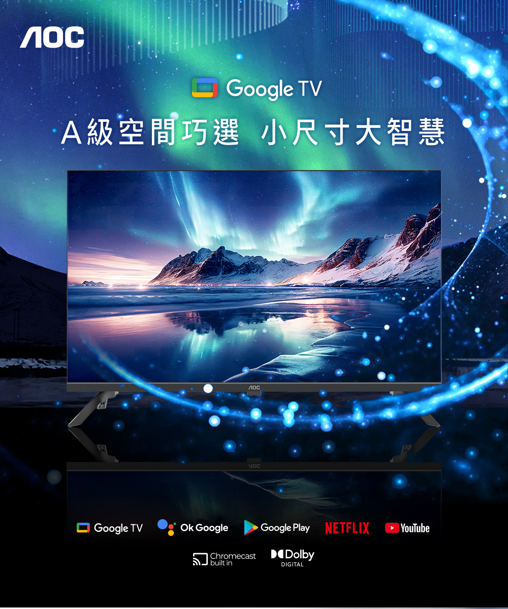 AOC 43吋 Google TV智慧聯網液晶顯示器(43S