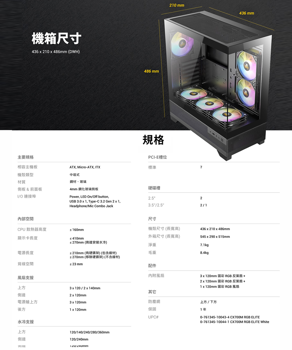 3 x 120mm 固彩 RGB 反葉扇