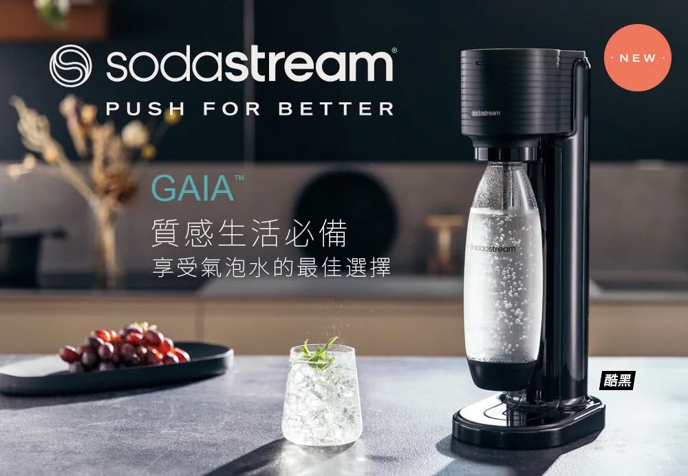 英國SodaStream SodaStream GAIA 全