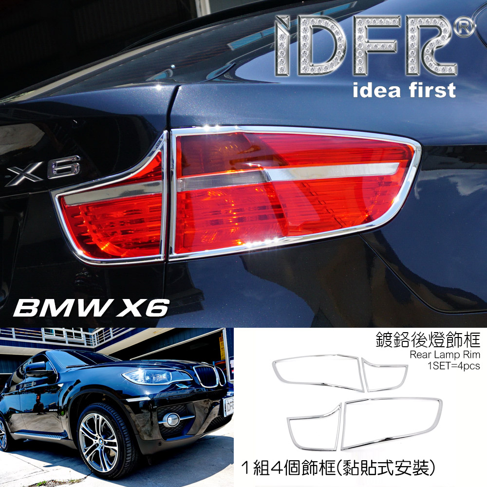 IDFR BMW X6 E71 2008~2014 鍍鉻銀 