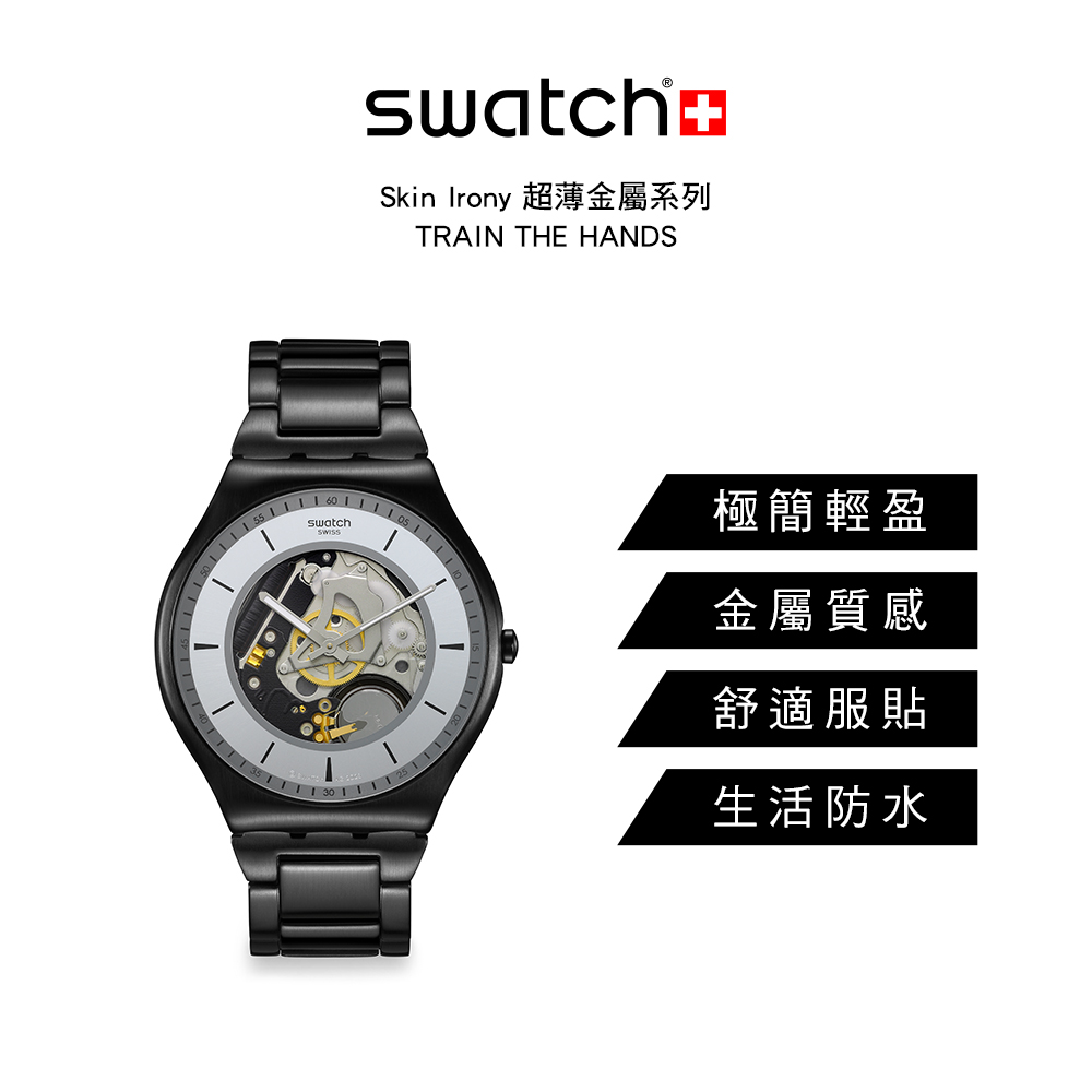 Skin Irony 超薄金屬系列 極簡輕盈 金屬質感 舒適服貼 生活防水 