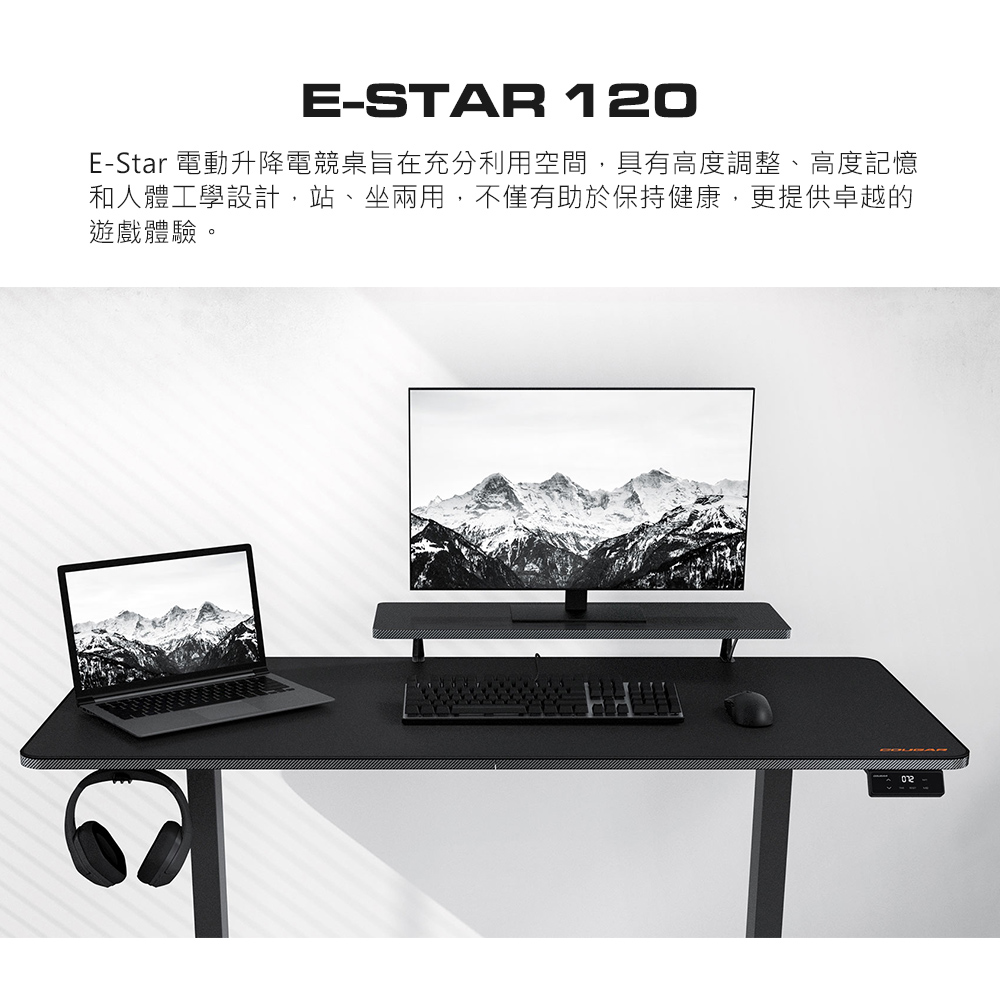 COUGAR 美洲獅 E-star 120 電競桌(電動升降