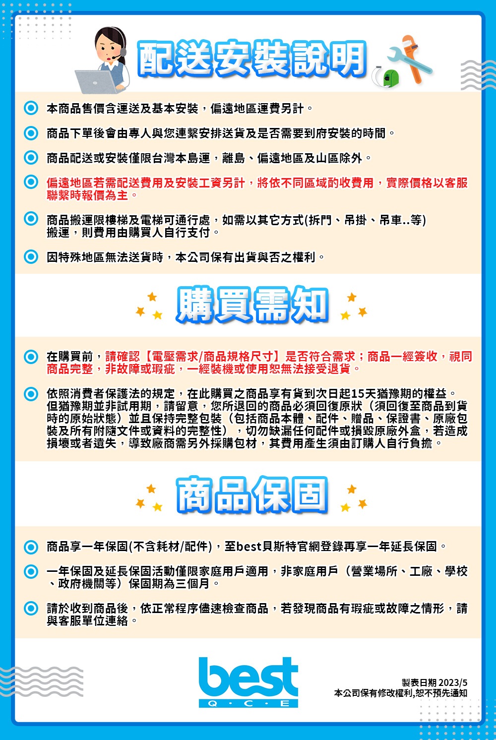 偏遠地區若需配送費用及安裝工資另計,將依不同區域酌收費用,實際價格以客服