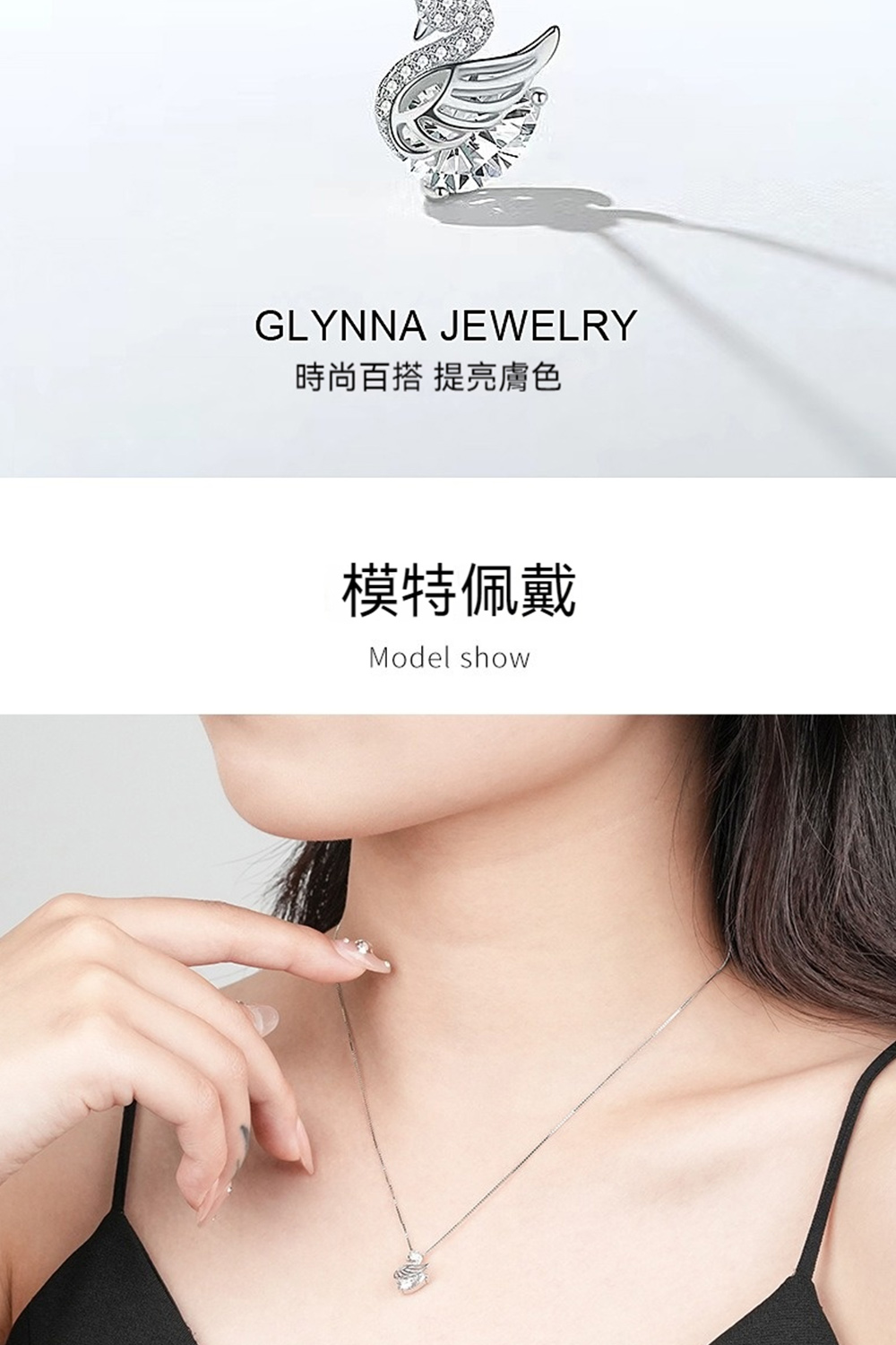 時尚百搭 提亮膚色 模特佩戴 
