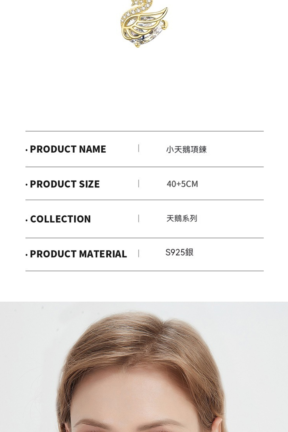 小天鵝項鍊 天鵝系列 S925銀 