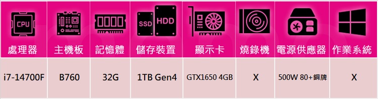 華碩平台 i7廿核GeForce GTX 1650{劍齒虎A