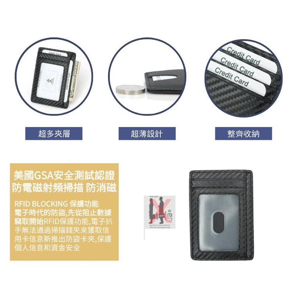 RFID BLOCKING 保護功能