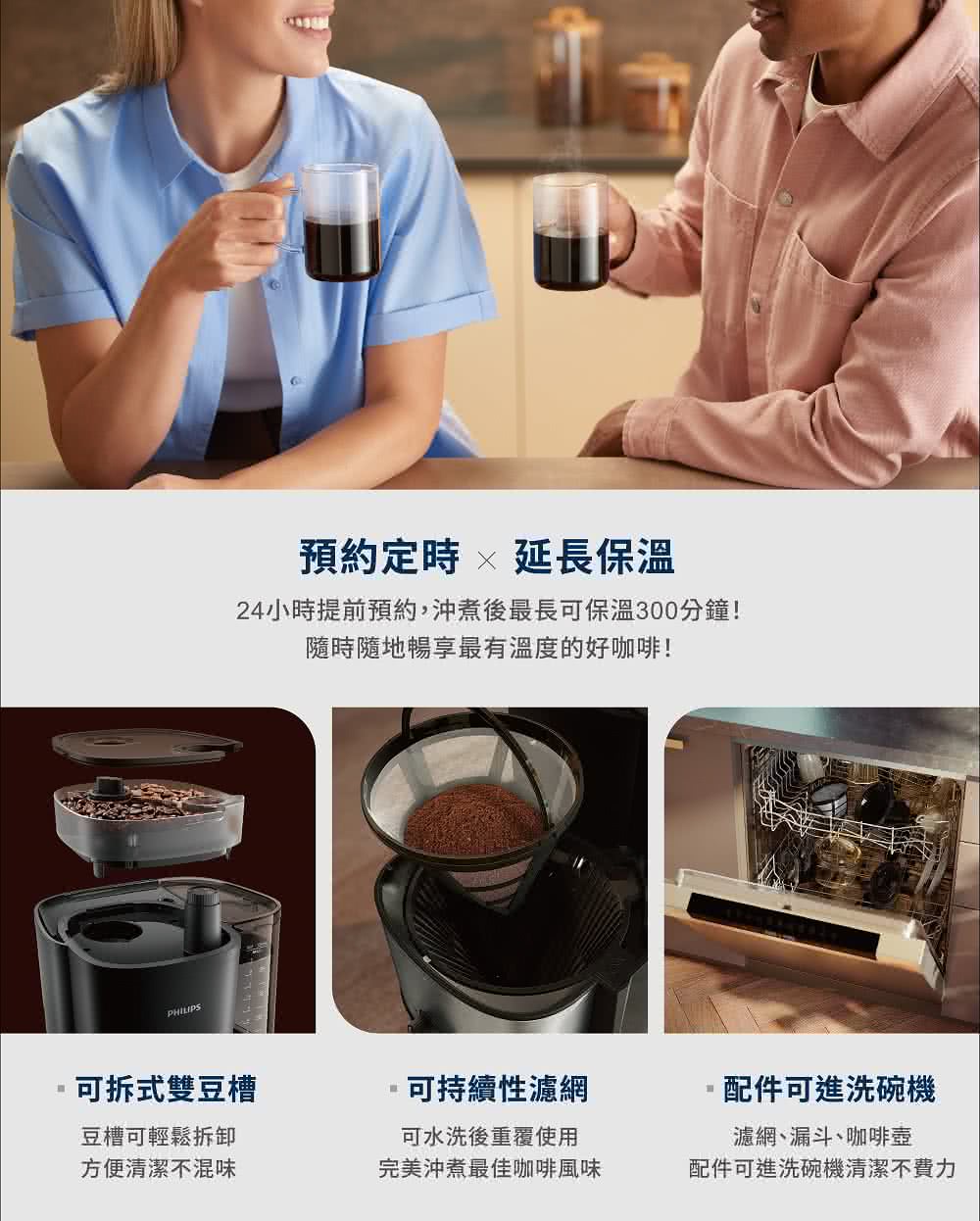 24小時提前預約,沖煮後最長可保溫300分鐘