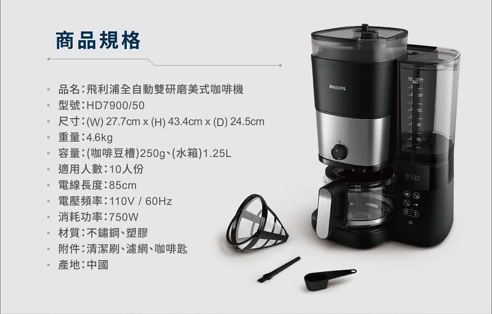 尺寸W 27.7cmxH43.4cmxD 24.5cm