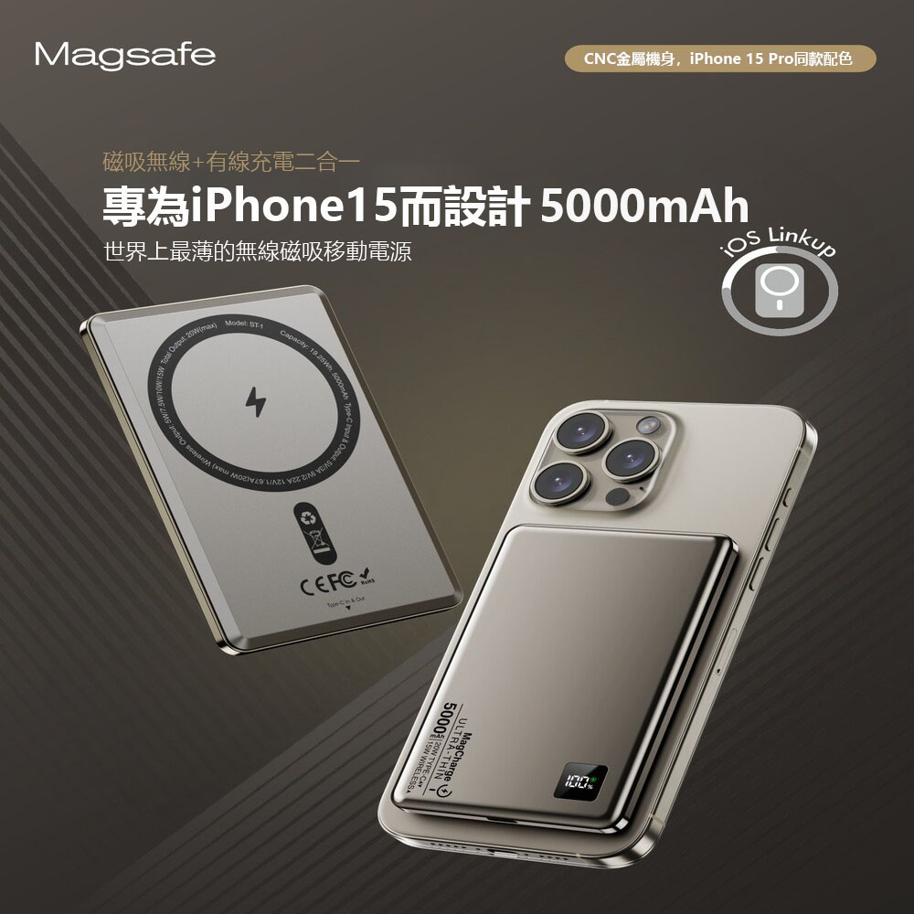 鑫米 Magcharge magsafe磁吸行動電源5000