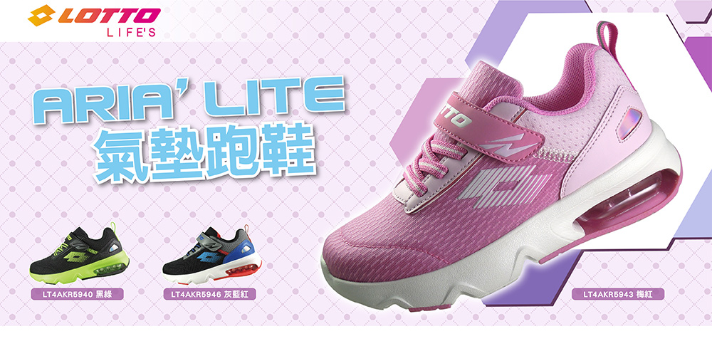 LOTTO 童鞋 ARIA LITE 氣墊跑鞋(黑綠-LT4