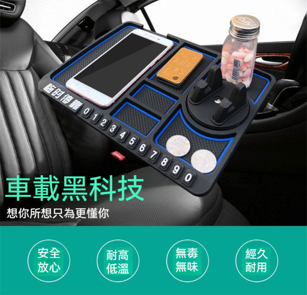 茉家 汽車多功能手機支架防滑置物墊(2入)品牌優惠