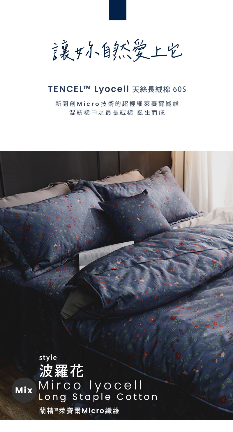 絲薇諾 MIT 60支天絲長絨棉 五件式兩用被床罩組-多款任