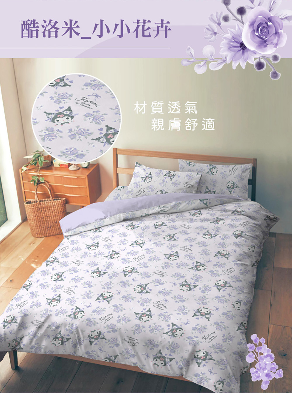 戀家小舖 台灣製-正版卡通授權枕套床包三件組-雙人(小小花卉