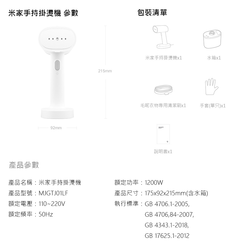 小米 米家手持掛燙機(熨斗 掛燙機 電熨斗)好評推薦