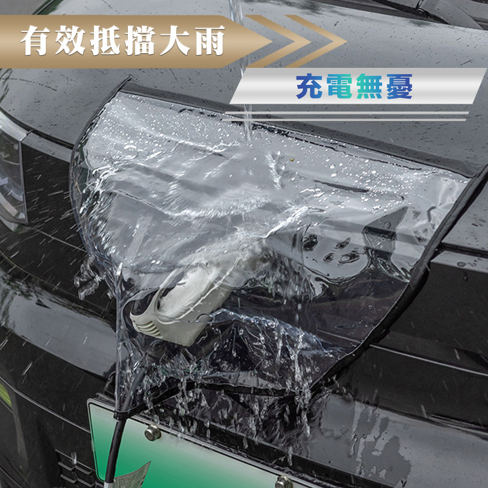CarZone車域 戶外充電專用 輕巧軟強磁吸附 充電座防水