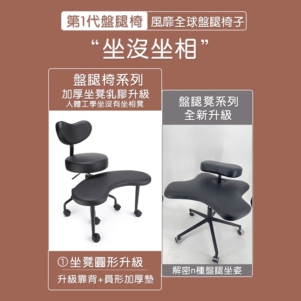 盤腿椅 人體工學椅 沙發椅 瑜伽椅 放鬆坐姿椅(網紅推薦盤坐