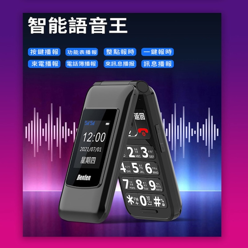 Benten 奔騰 F60+ 折疊式老人機(#大字體#雙螢幕