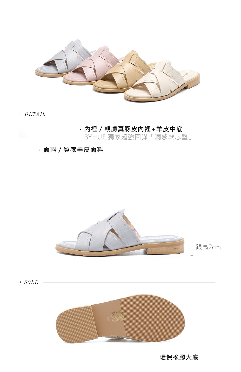 BYHUE 簡約韓系編織寬帶全真皮軟芯低跟拖鞋(灰)品牌優惠