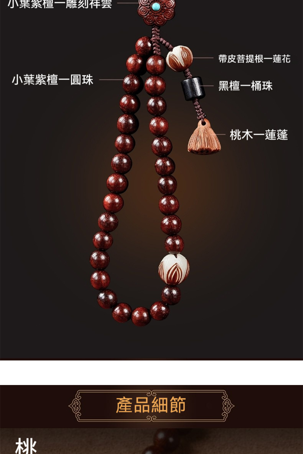 小葉紫檀一雕刻祥雲