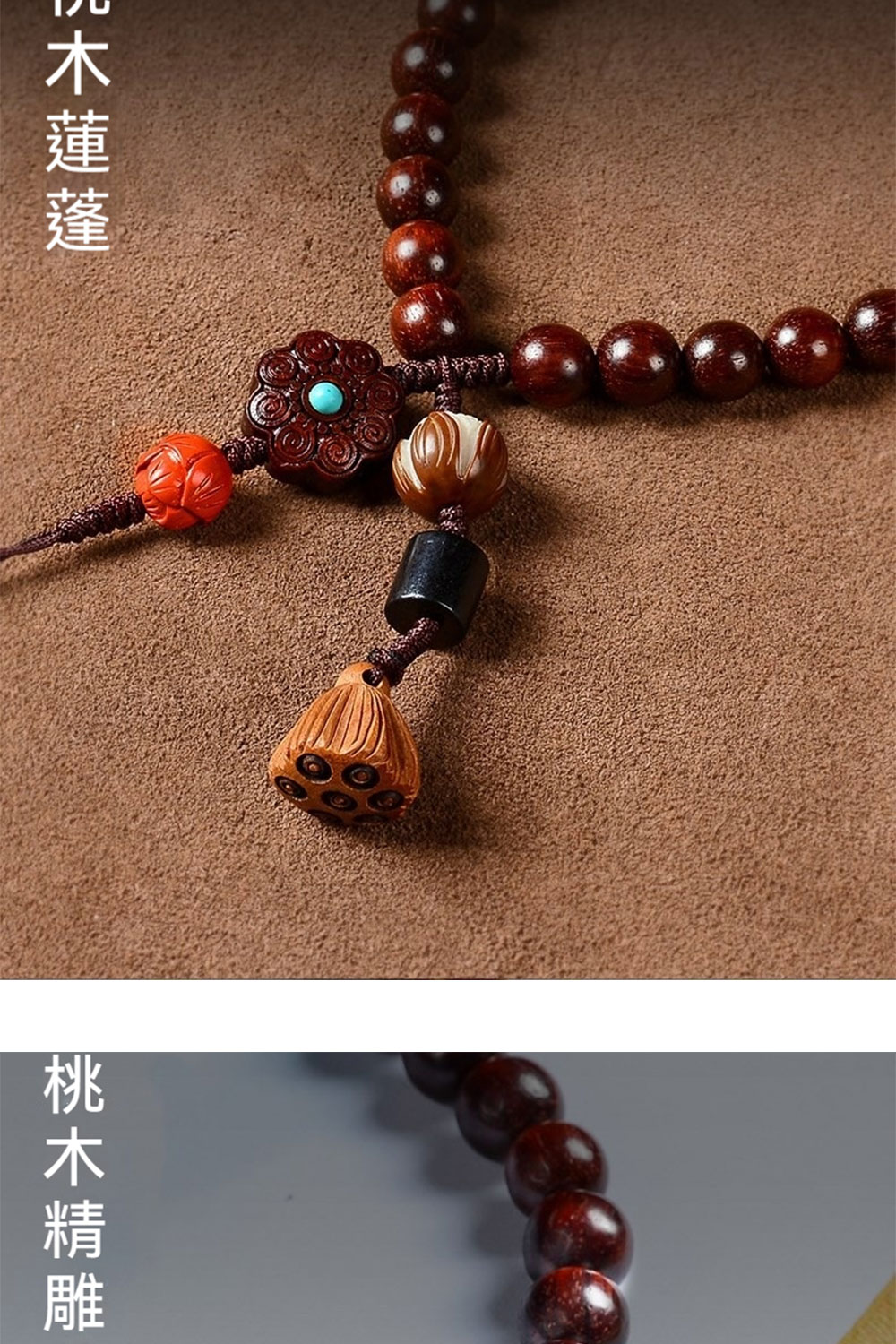 木蓮蓬 桃木精雕 