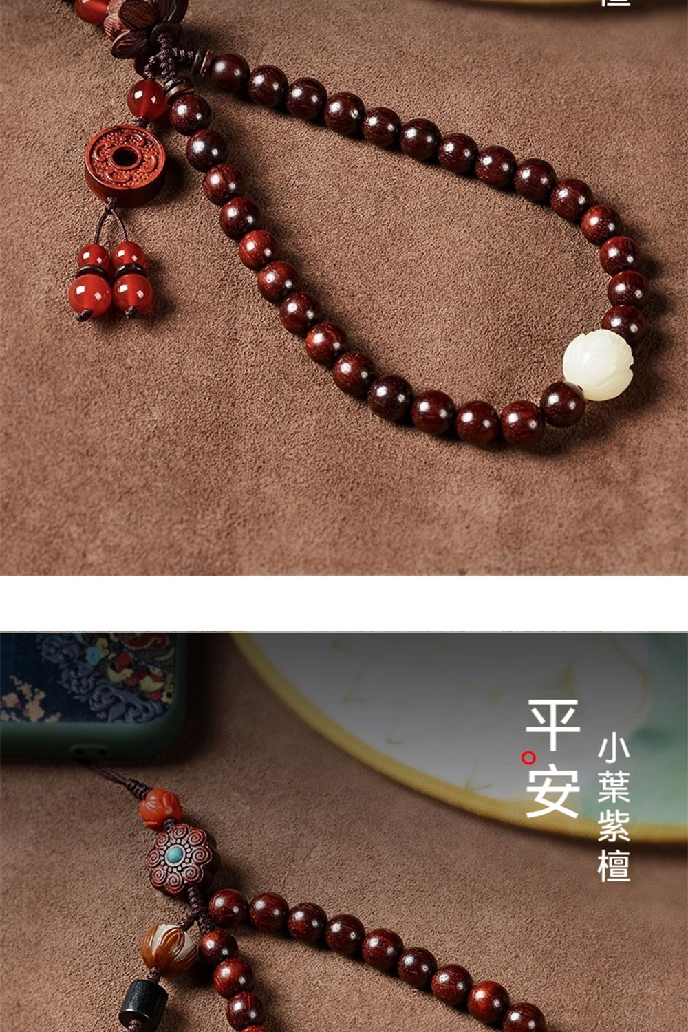 小葉紫檀 平安 