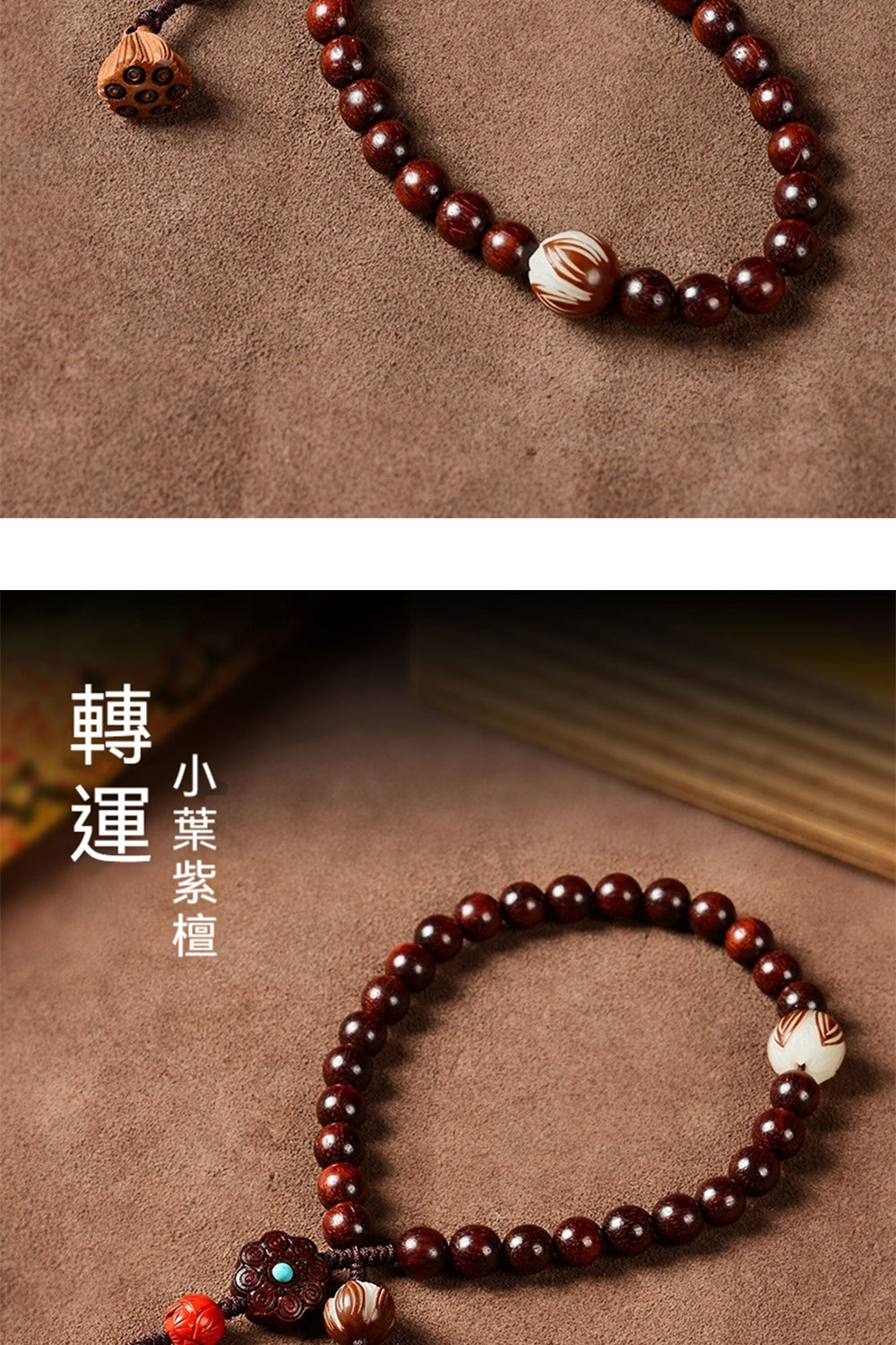 小葉紫檀 