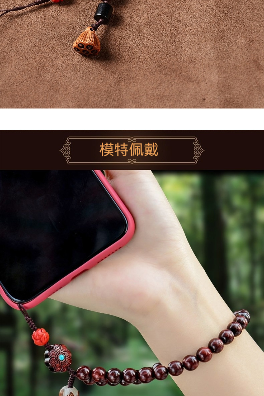 模特佩戴 