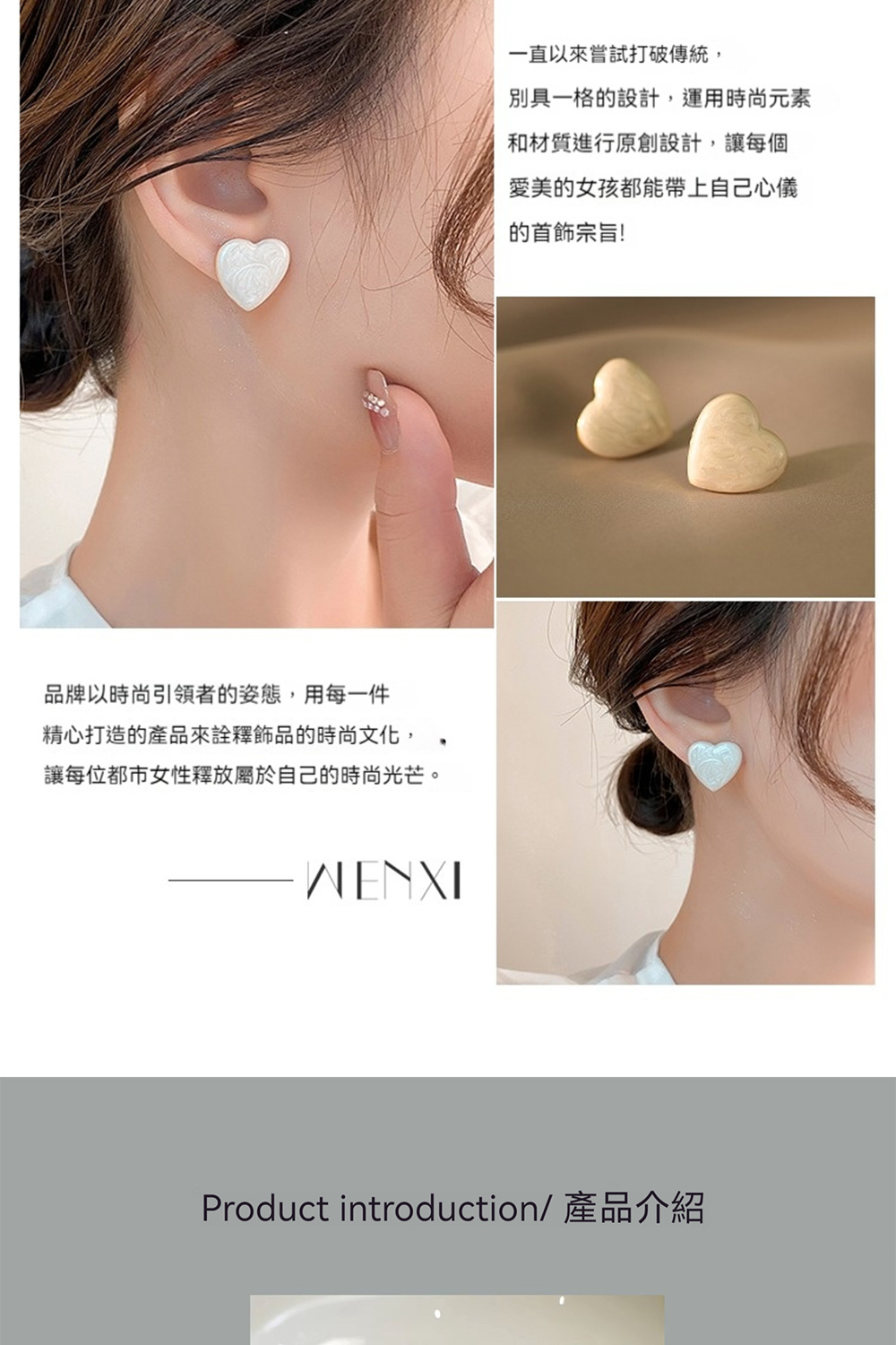 Product introduction 產品介紹