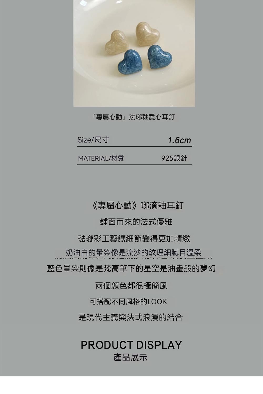 藍色暈染則像是梵高筆下的星空是油畫般的夢幻