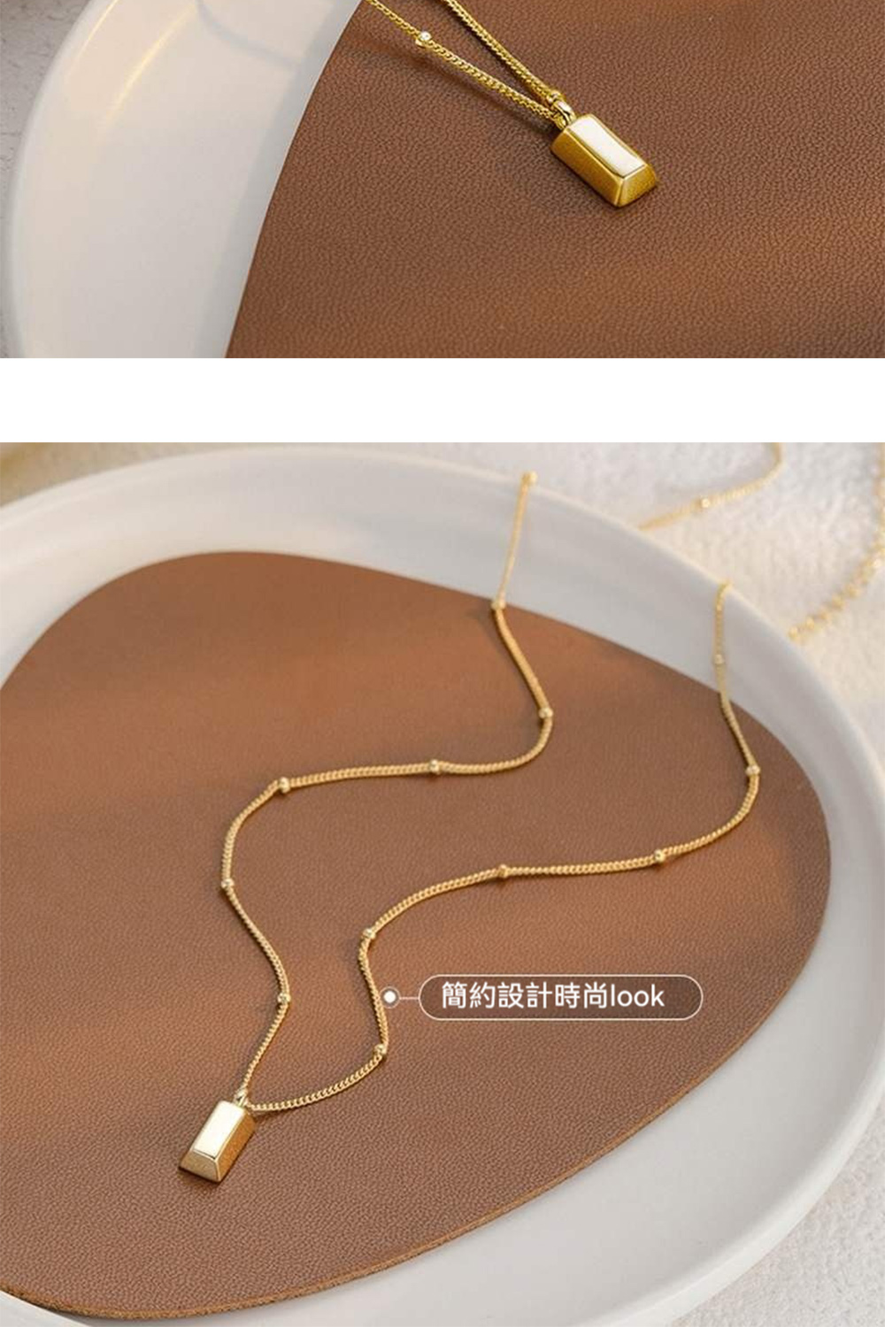 簡約設計時尚look 