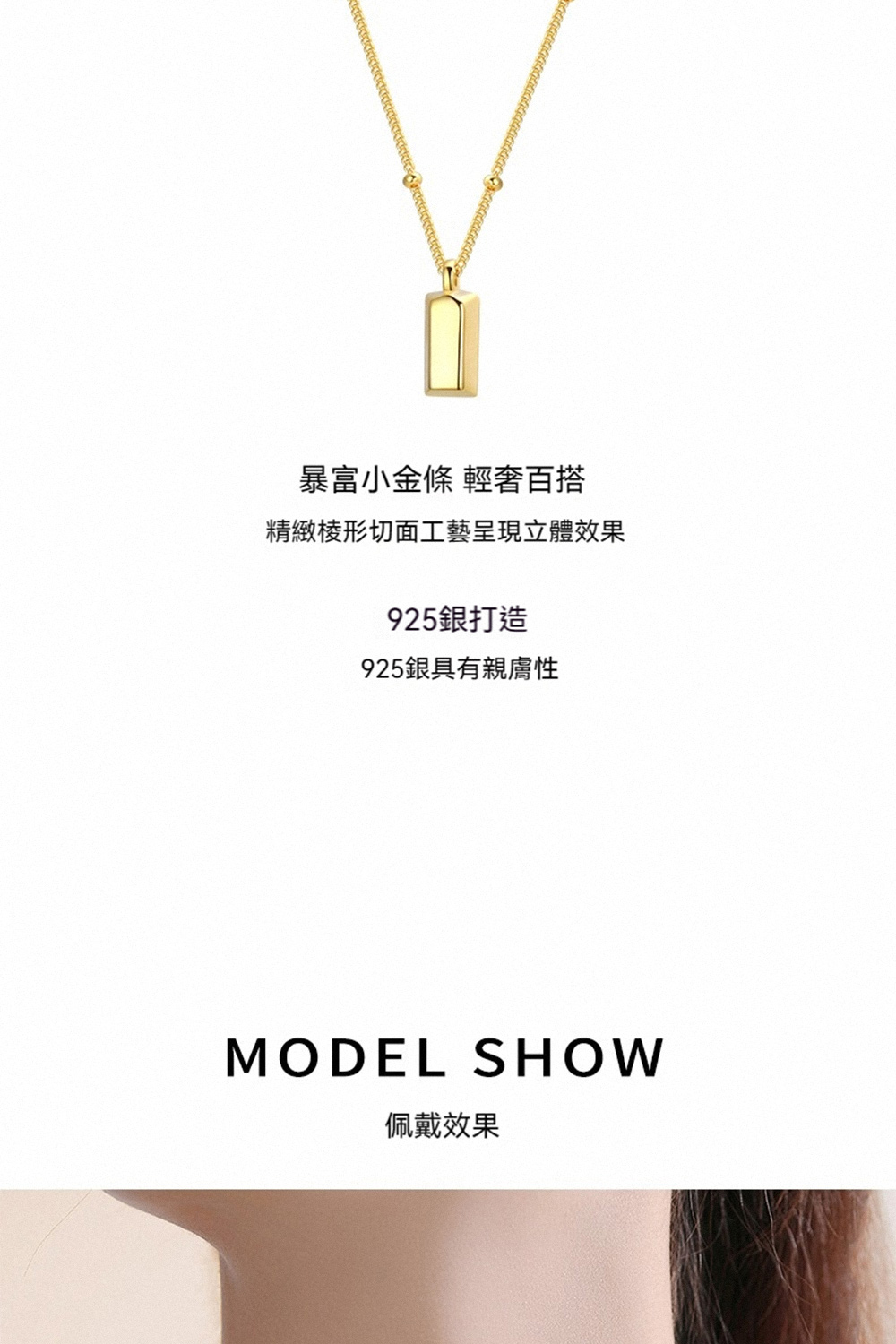 暴富小金條 輕奢百搭 精緻棱形切面工藝呈現立體效果 925銀打造 925銀具有親膚性 佩戴效果 