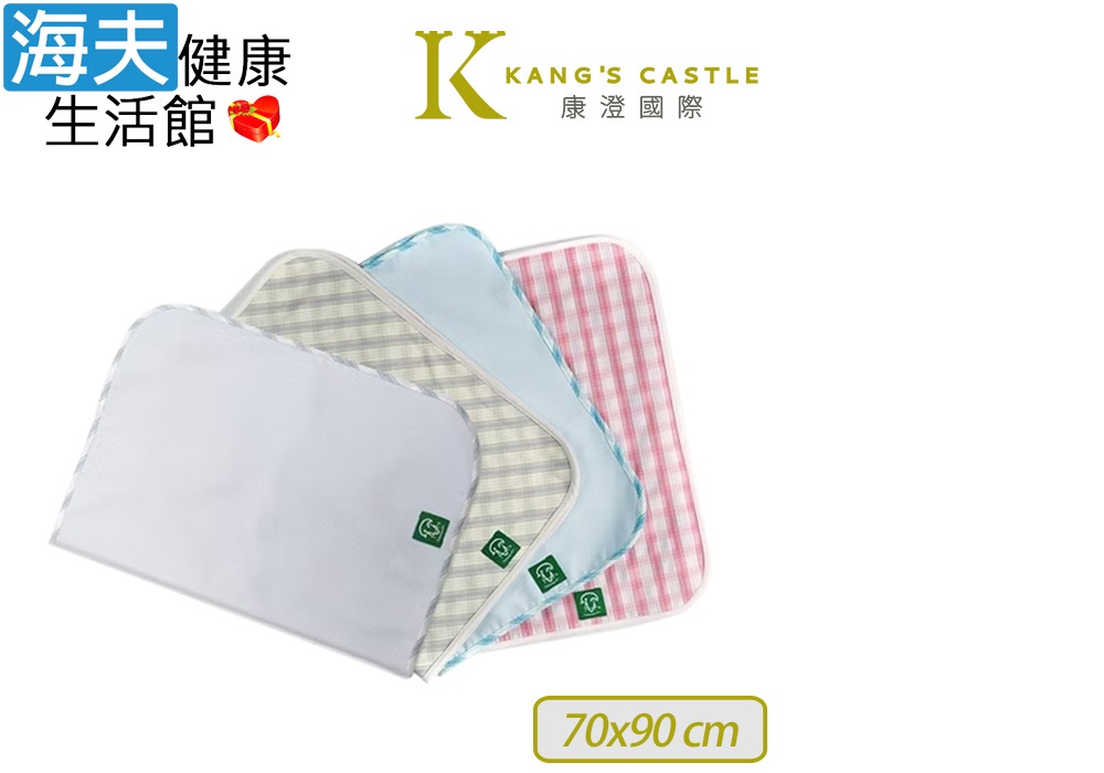 海夫健康生活館 康澄國際 Kcwear 抗菌除臭防水墊 70