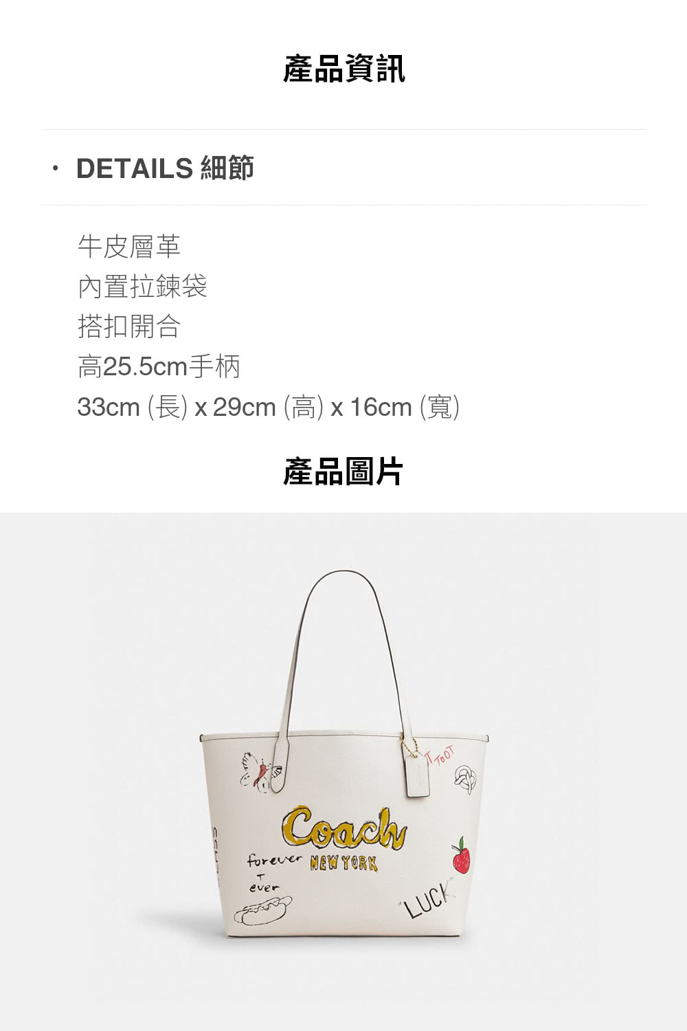 33cm 長 x 29cm 高 x 16cm 寬