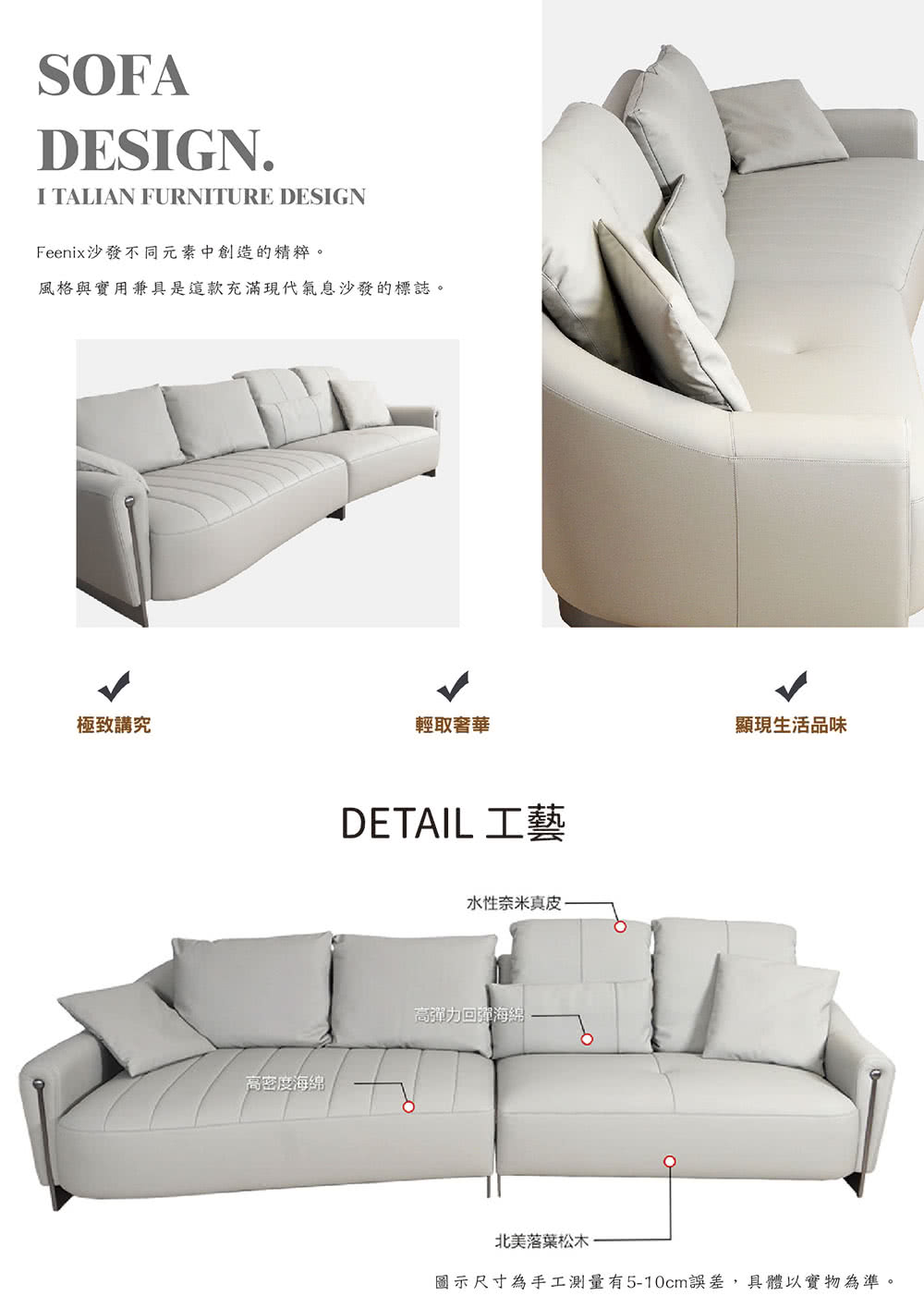 Good Sleep 好睡王家居 Feenix費尼克斯-義式