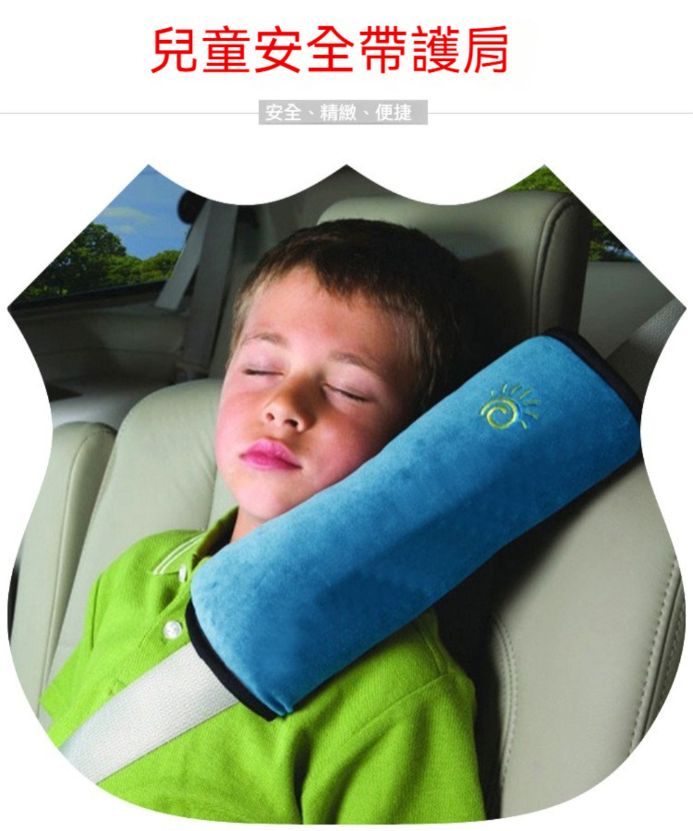 茉家 兒童汽車安全帶護頸靠枕(4入) 推薦