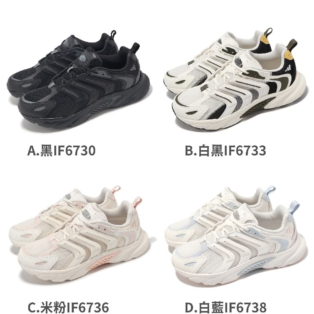 adidas 愛迪達 慢跑鞋 Climacool Venta