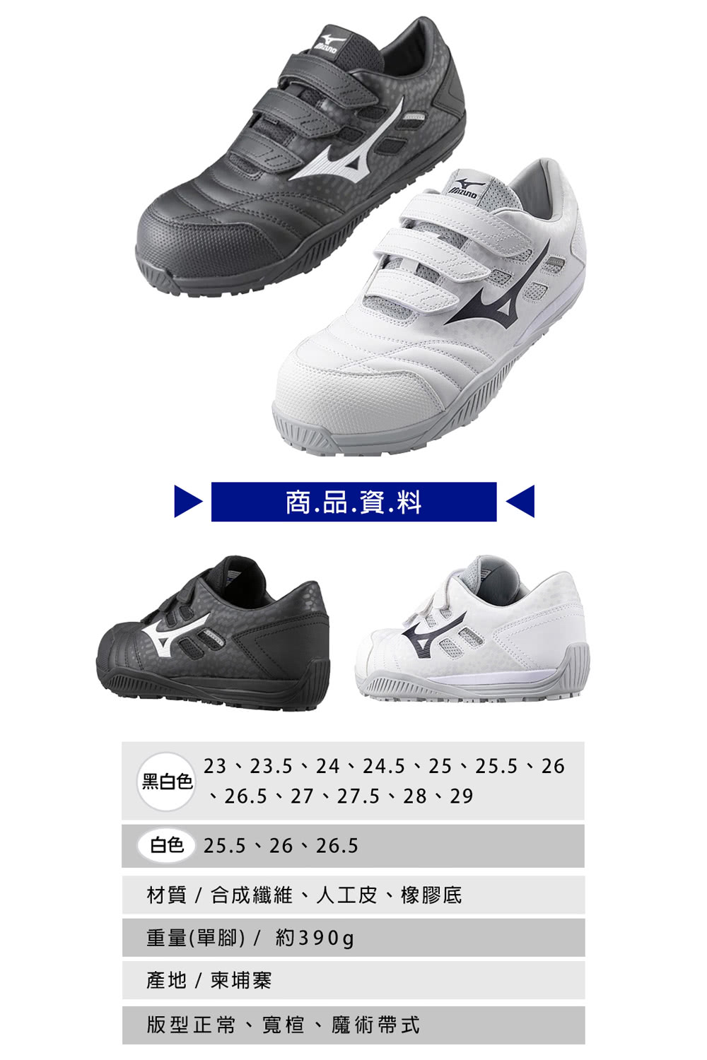 ShoesClub 鞋鞋俱樂部 美津濃MIZUNO PRIM