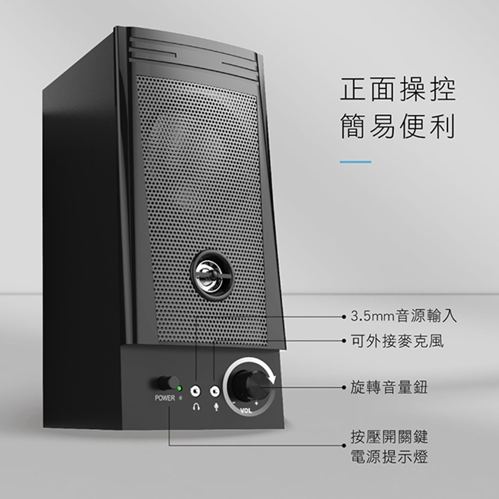 3.5mm音源輸入
