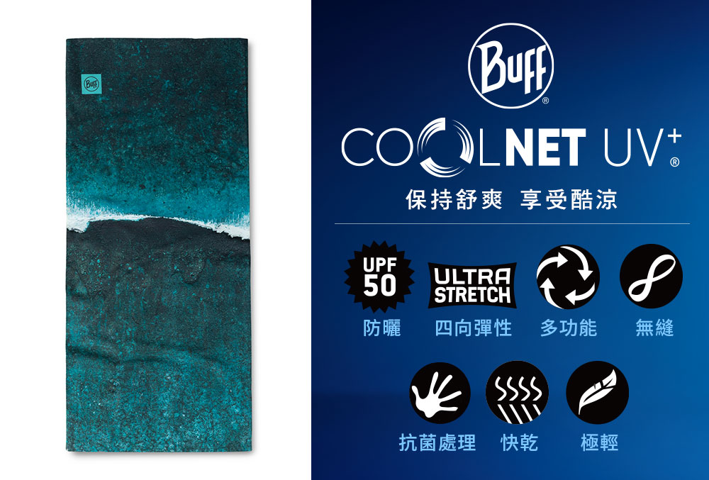 BUFF Coolnet抗UV頭巾-Surfrider-層層
