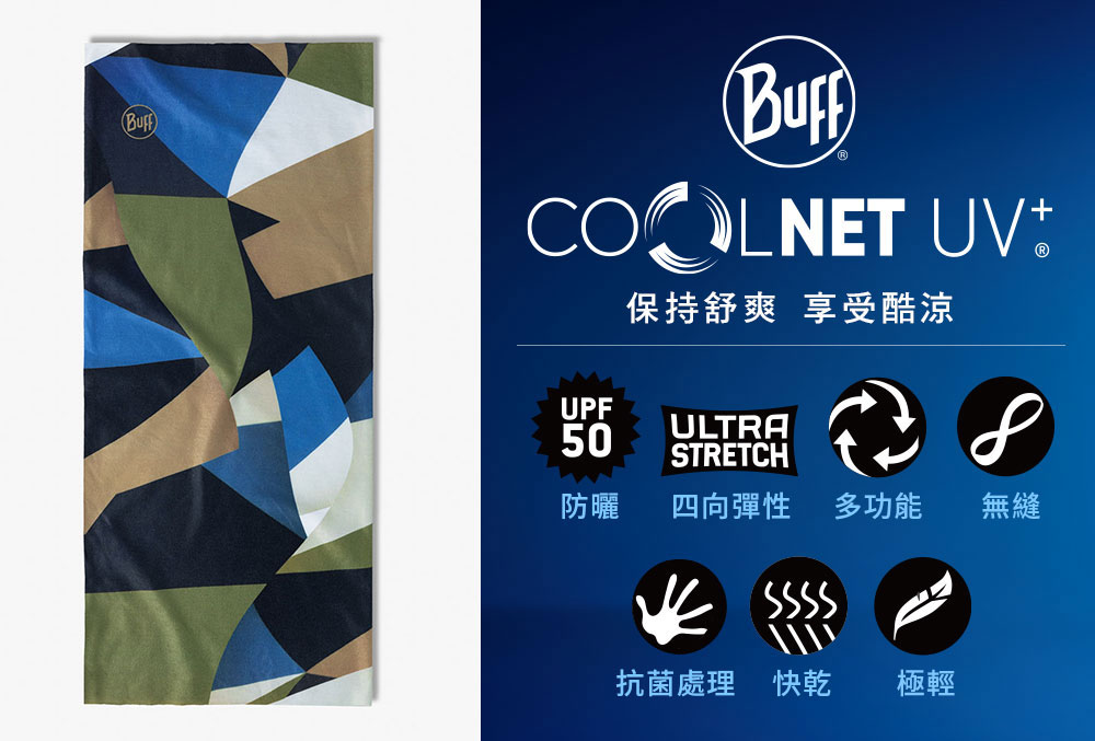 BUFF 兒童Coolnet抗UV頭巾-拼布童趣(吸濕排汗/